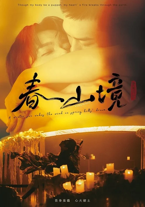 Nắng Đông Gọi Gió Trên Núi Xuân